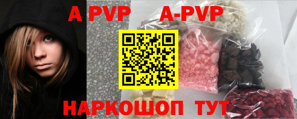 Alpha-PVP кристаллы Лыткарино