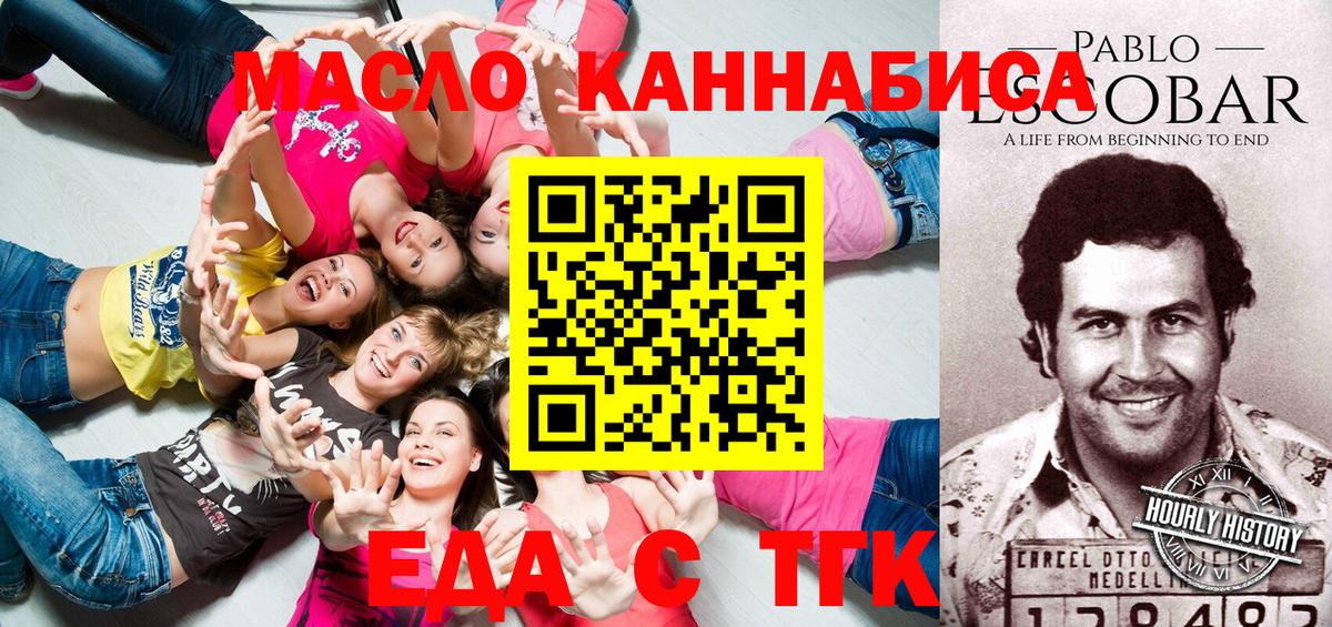 Cannafood марихуана  Вход с VPN  Лыткарино 