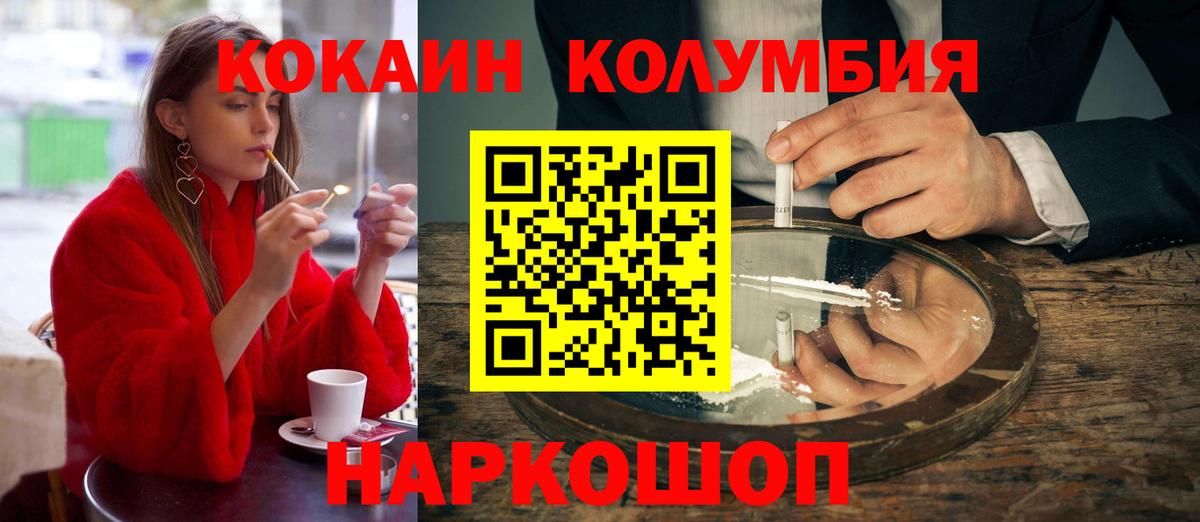 КОКАИН 97% Лыткарино