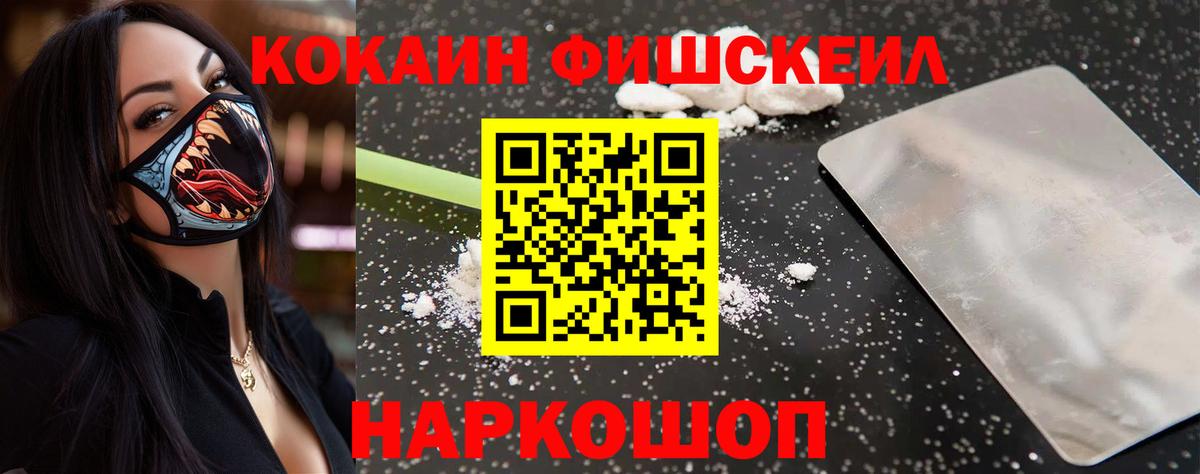 Лыткарино  Cocaine Columbia  Cocaine  Кокаин 99%  Вход с VPN 