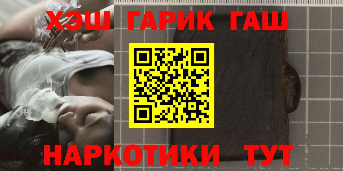 ГАШ hashish Лыткарино
