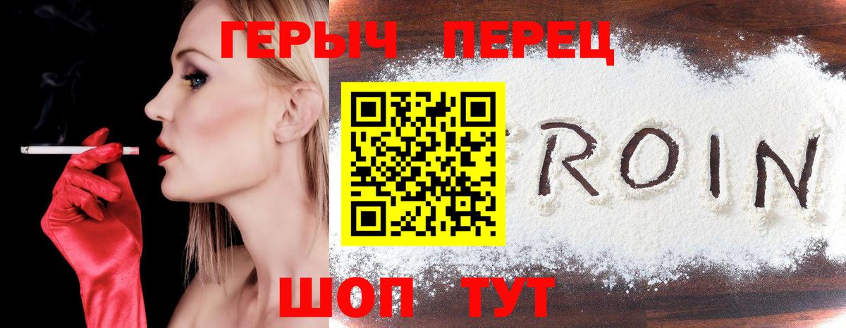 Героин афганец Лыткарино