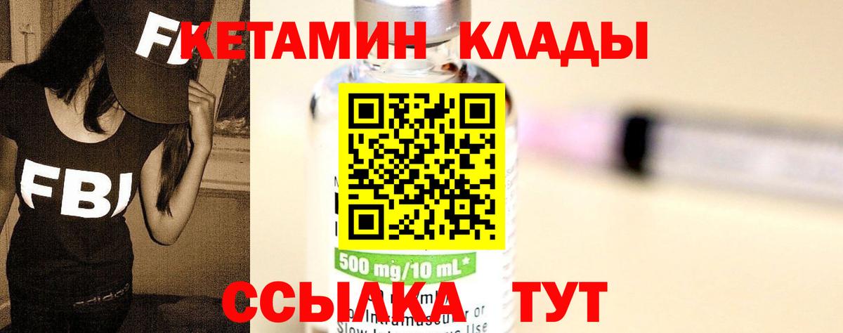 КЕТАМИН VHQ  Вход с VPN  Лыткарино  Кетамин ketamine 