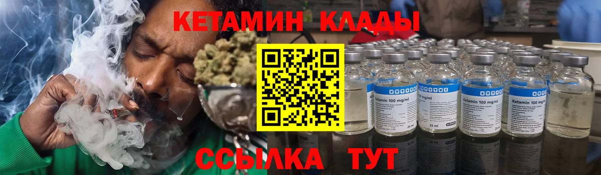Кетамин VHQ Лыткарино