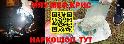 мефедрон Будённовск
