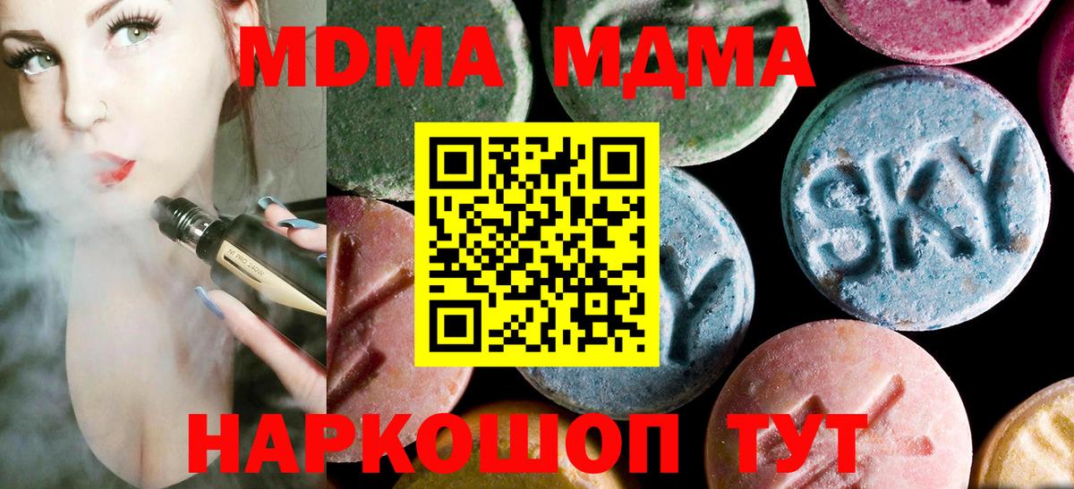 МДМА молли  MDMA кристаллы  МДМА  Лыткарино  Вход с VPN 