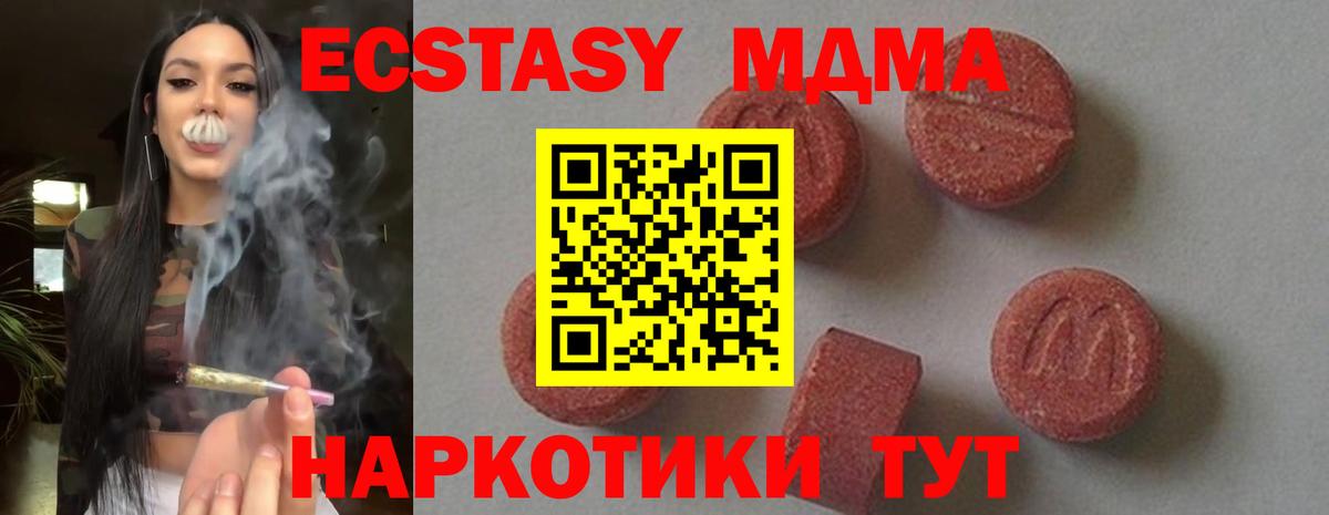 МДМА кристаллы Лыткарино