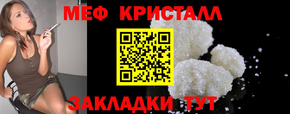 Мефедрон мука Лыткарино