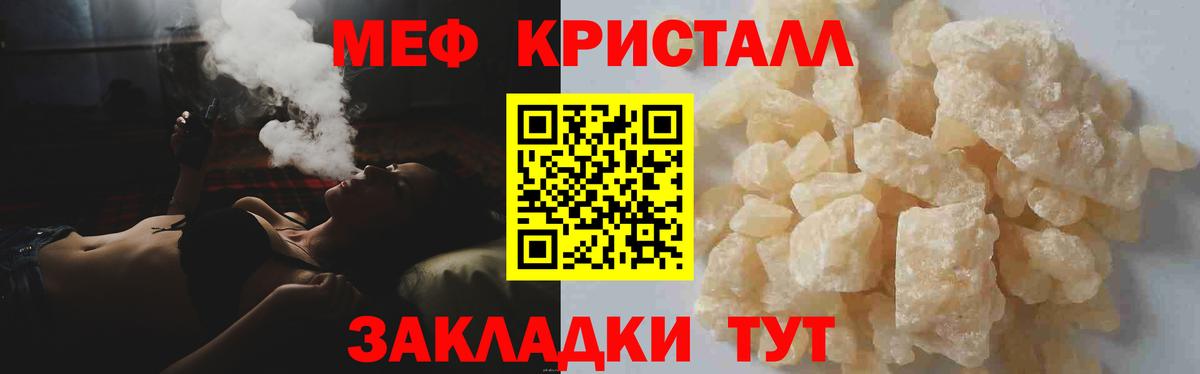 Мефедрон  Меф кристаллы  МЯУ-МЯУ  Вход с VPN  Лыткарино  МЯУ-МЯУ кристаллы 
