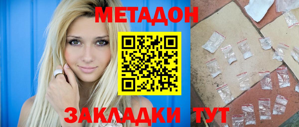МЕТАДОН белоснежный  Вход с VPN  Лыткарино  МЕТАДОН мёд 