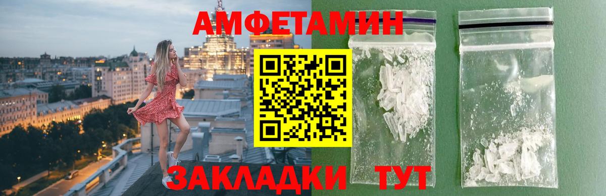 МЕТАМФЕТАМИН кристалл Лыткарино