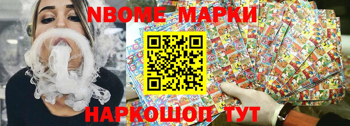 Марки 25I-NBOMe 1,5мг  Марки 25I-NBOMe 1,5мг  Марки N-bome  Вход с VPN  Лыткарино 