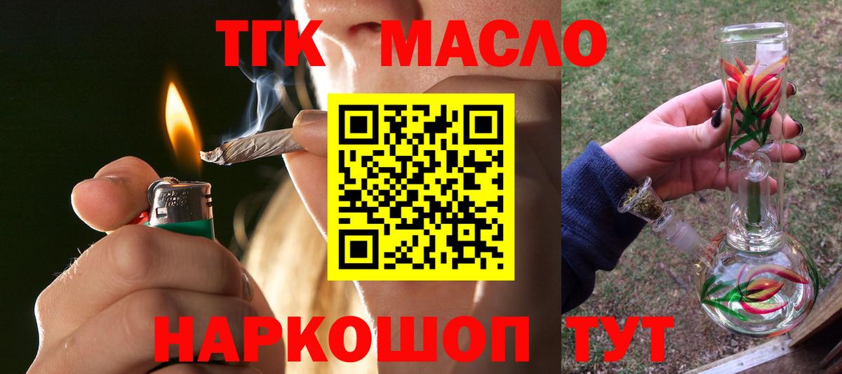 Дистиллят ТГК жижа  Вход с VPN  Лыткарино  ТГК вейп с тгк 