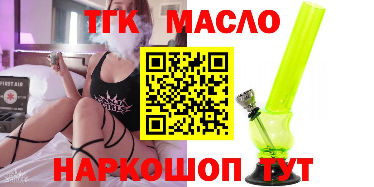 ТГК Wax Лыткарино